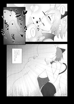 Page 6 of Touhou Hatsujou Juushou