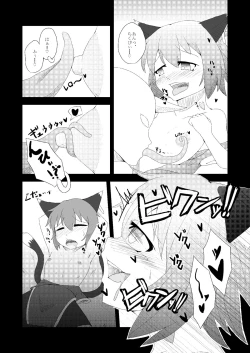 Page 8 of Touhou Hatsujou Juushou