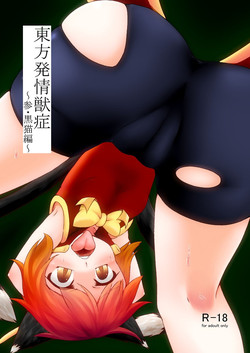 Download Touhou Hatsujou Juushou