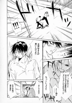 Page 104 of Mizu no Yuuwaku 3