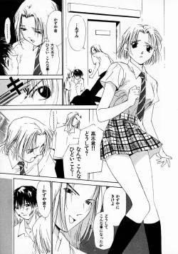 Page 105 of Mizu no Yuuwaku 3