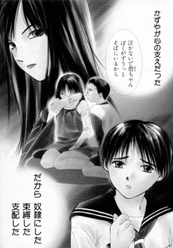 Page 107 of Mizu no Yuuwaku 3