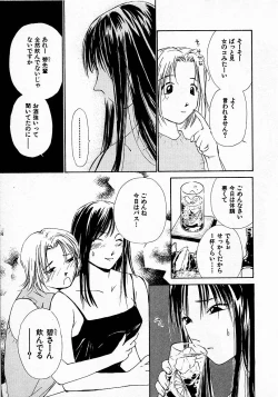 Page 116 of Mizu no Yuuwaku 3