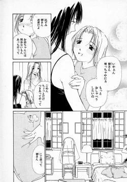 Page 119 of Mizu no Yuuwaku 3