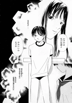 Page 125 of Mizu no Yuuwaku 3