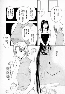 Page 127 of Mizu no Yuuwaku 3