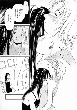 Page 130 of Mizu no Yuuwaku 3