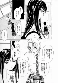 Page 132 of Mizu no Yuuwaku 3