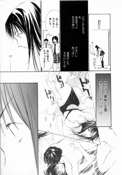 Page 134 of Mizu no Yuuwaku 3