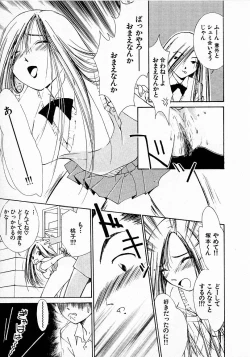 Page 146 of Mizu no Yuuwaku 3