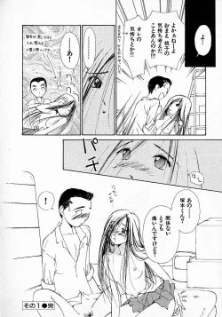 Page 153 of Mizu no Yuuwaku 3