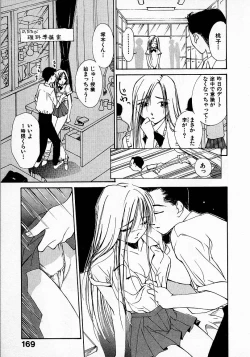 Page 168 of Mizu no Yuuwaku 3