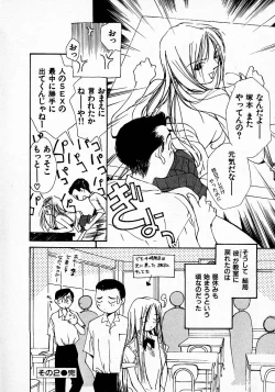 Page 171 of Mizu no Yuuwaku 3