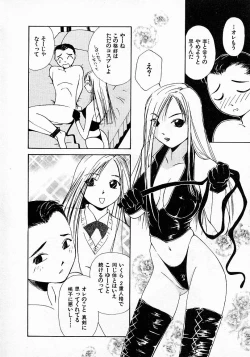 Page 173 of Mizu no Yuuwaku 3