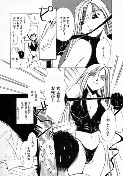 Page 174 of Mizu no Yuuwaku 3