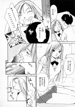 Page 183 of Mizu no Yuuwaku 3