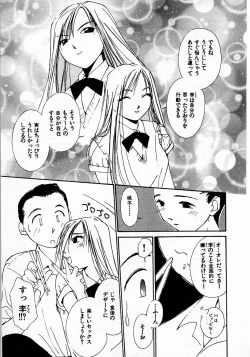 Page 188 of Mizu no Yuuwaku 3