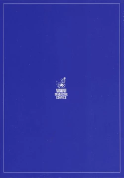 Page 191 of Mizu no Yuuwaku 3