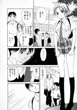 Page 35 of Mizu no Yuuwaku 3