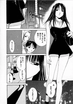 Page 37 of Mizu no Yuuwaku 3