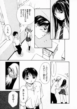 Page 46 of Mizu no Yuuwaku 3