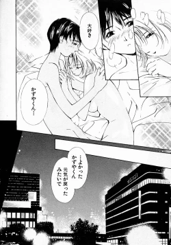 Page 55 of Mizu no Yuuwaku 3