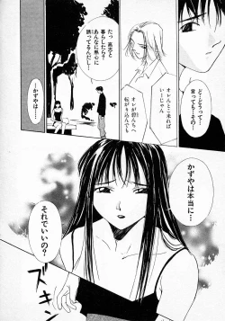 Page 59 of Mizu no Yuuwaku 3