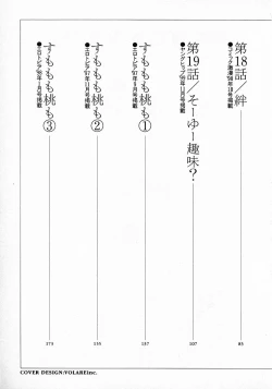 Page 5 of Mizu no Yuuwaku 3