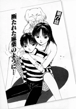 Page 62 of Mizu no Yuuwaku 3