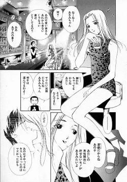 Page 64 of Mizu no Yuuwaku 3