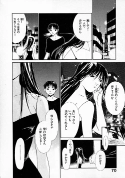 Page 71 of Mizu no Yuuwaku 3