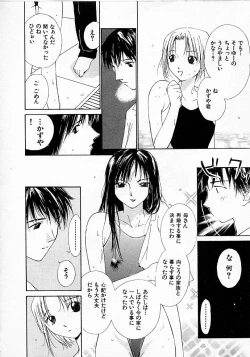 Page 90 of Mizu no Yuuwaku 3