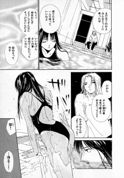 Page 93 of Mizu no Yuuwaku 3