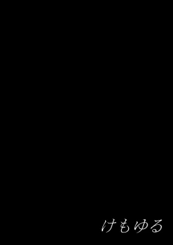 Page 16 of Momidokoro Tenguya