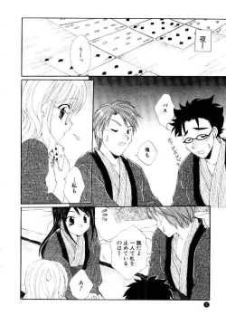 Page 106 of Kotoba Ni Deki Nai Koi o Shiyou - Let's fall in a indescrible love!