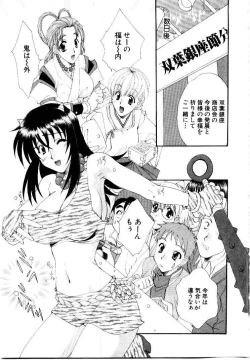 Page 135 of Kotoba Ni Deki Nai Koi o Shiyou - Let's fall in a indescrible love!