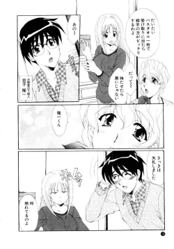 Page 142 of Kotoba Ni Deki Nai Koi o Shiyou - Let's fall in a indescrible love!