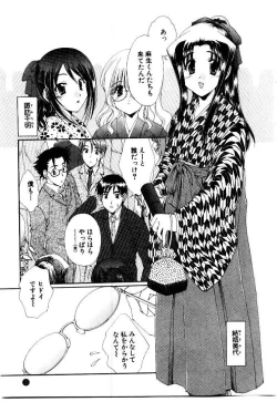 Page 159 of Kotoba Ni Deki Nai Koi o Shiyou - Let's fall in a indescrible love!