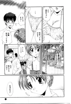 Page 15 of Kotoba Ni Deki Nai Koi o Shiyou - Let's fall in a indescrible love!