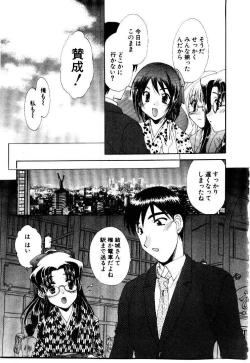 Page 161 of Kotoba Ni Deki Nai Koi o Shiyou - Let's fall in a indescrible love!