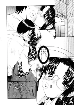 Page 168 of Kotoba Ni Deki Nai Koi o Shiyou - Let's fall in a indescrible love!