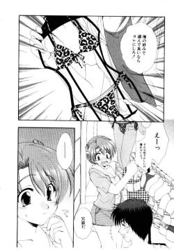 Page 16 of Kotoba Ni Deki Nai Koi o Shiyou - Let's fall in a indescrible love!