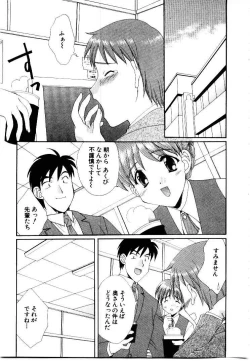 Page 191 of Kotoba Ni Deki Nai Koi o Shiyou - Let's fall in a indescrible love!