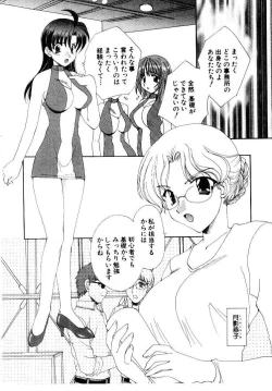 Page 202 of Kotoba Ni Deki Nai Koi o Shiyou - Let's fall in a indescrible love!