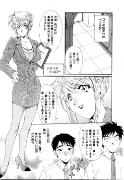 Page 31 of Kotoba Ni Deki Nai Koi o Shiyou - Let's fall in a indescrible love!