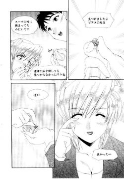 Page 40 of Kotoba Ni Deki Nai Koi o Shiyou - Let's fall in a indescrible love!