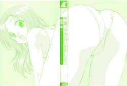 Page 6 of Kotoba Ni Deki Nai Koi o Shiyou - Let's fall in a indescrible love!