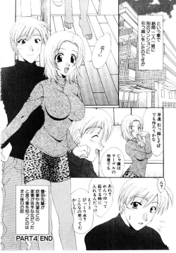 Page 82 of Kotoba Ni Deki Nai Koi o Shiyou - Let's fall in a indescrible love!