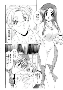 Page 88 of Kotoba Ni Deki Nai Koi o Shiyou - Let's fall in a indescrible love!