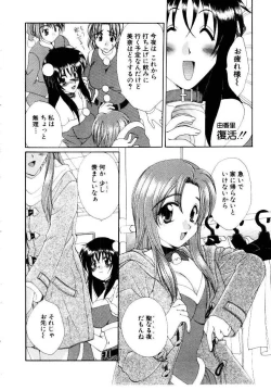 Page 92 of Kotoba Ni Deki Nai Koi o Shiyou - Let's fall in a indescrible love!